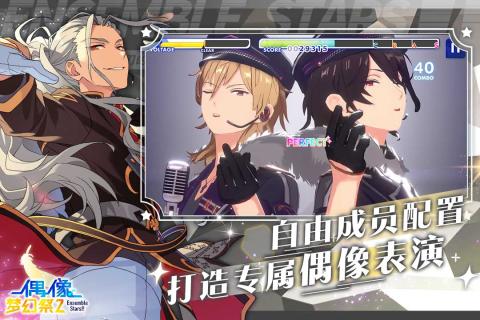 偶像梦幻祭2国服版