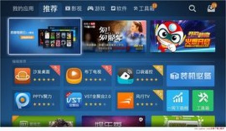 沙发管家车机版