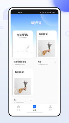 掌上社保通下载安装