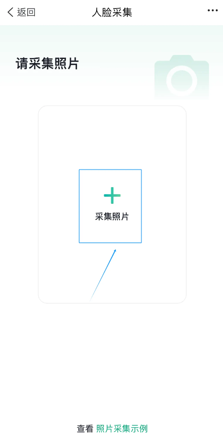 i集大app
