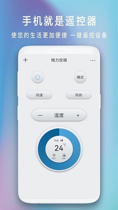 空调遥控器万能