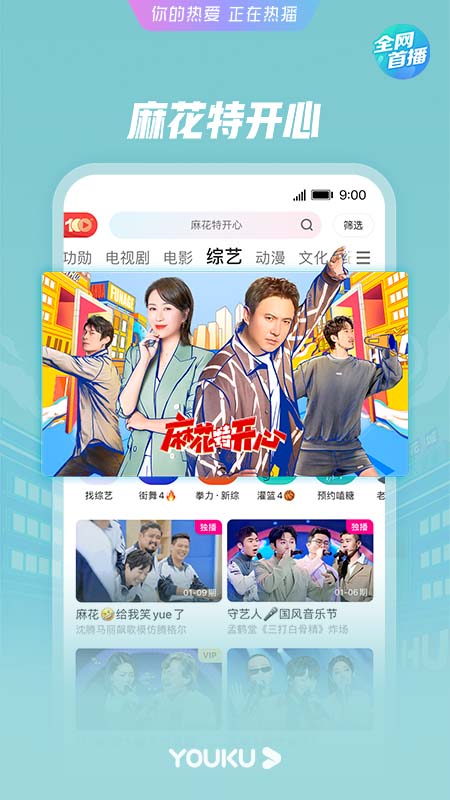 优酷经典版下载安装