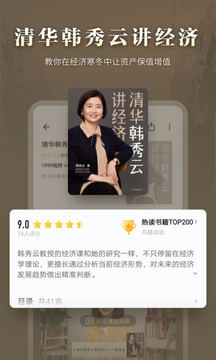 爱读掌阅免费版