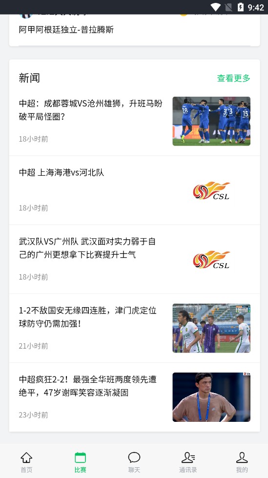 第一直播app