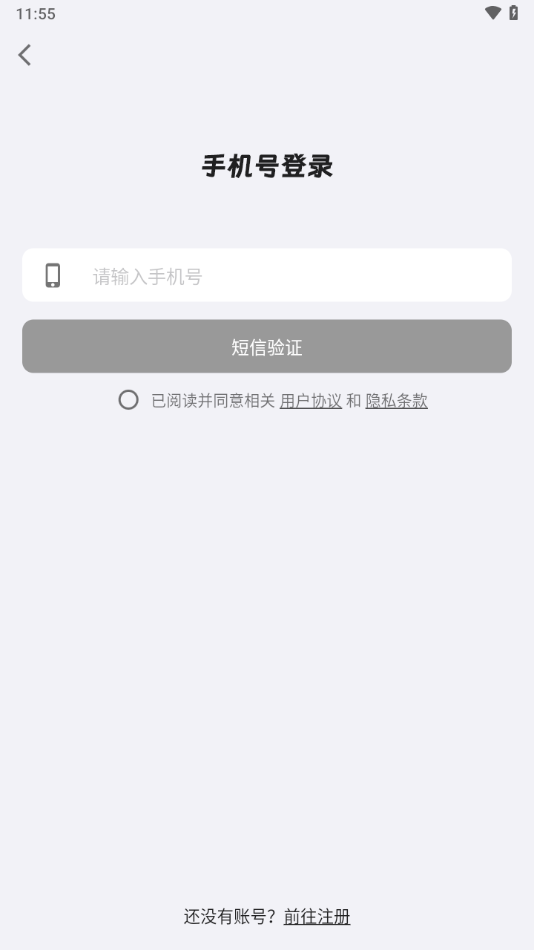 捷渡智能app