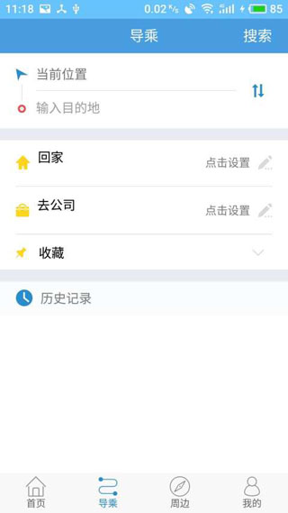 扬州掌上公交app下载最新版