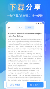 中英互译Deepl拍照翻译app