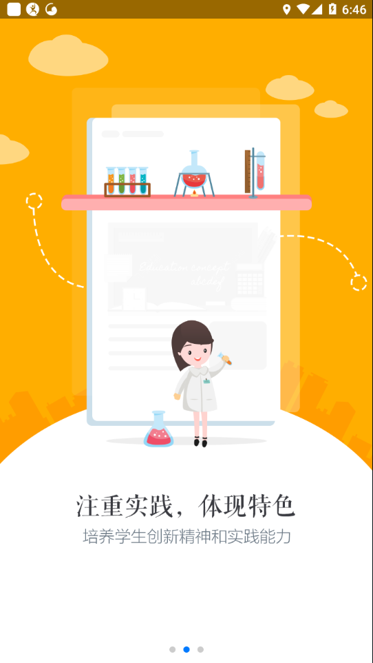慧知行初中版app下载