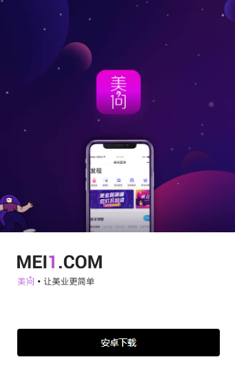 美问星球app下载安卓版本
