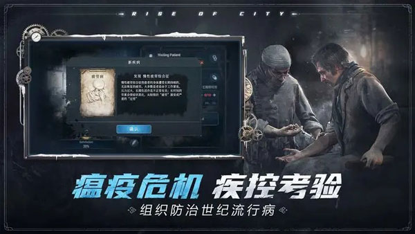 冰汽时代Frostpunk:Rise of the City