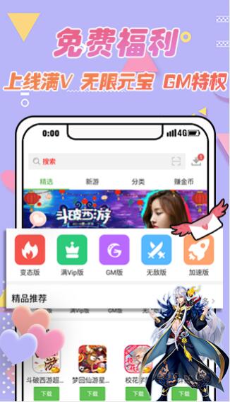 4933盒子游戏