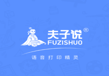 夫子说app下载