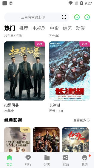 斑马视频app官方下载追剧最新版