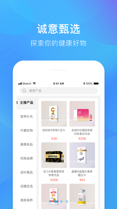 娃哈哈康有利app