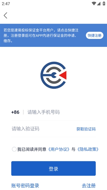 招必得app