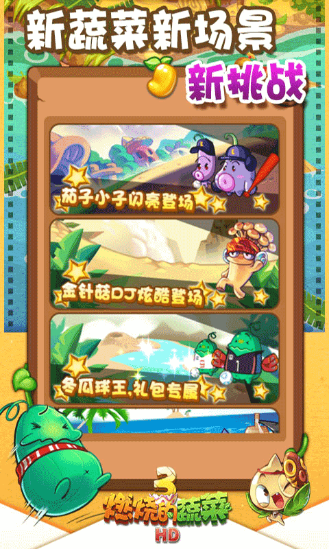 燃烧的蔬菜