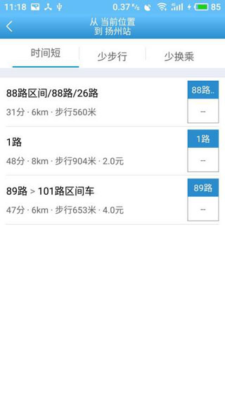 扬州掌上公交app下载最新版