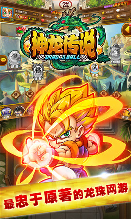 神龙传说安卓版