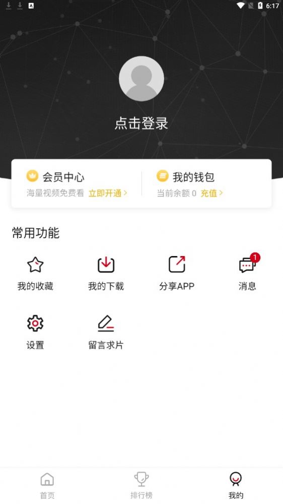 电影驿站APP