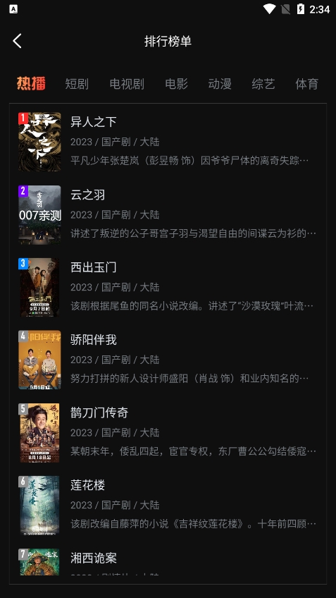 一起看影视app官方下载