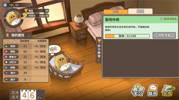 中国式成长4.4.0