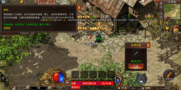 新开超变传世传奇