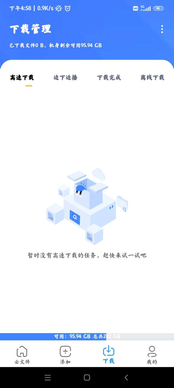 浩克下载免费版