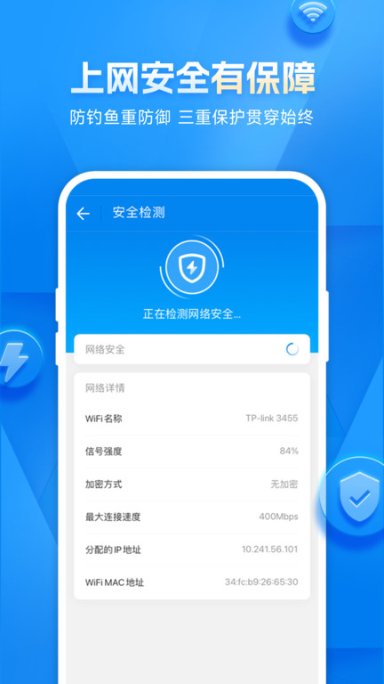 万能锁匙下载并安装