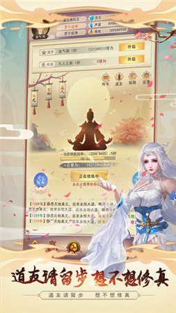 想不想修真礼包版