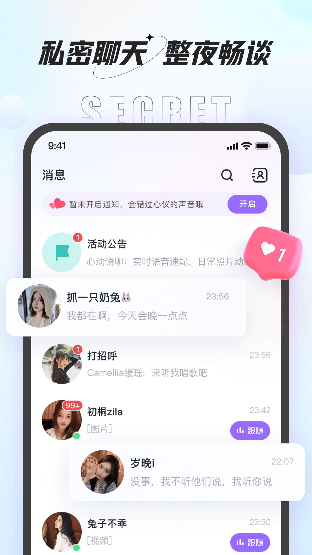 咕咕语音app下载官方