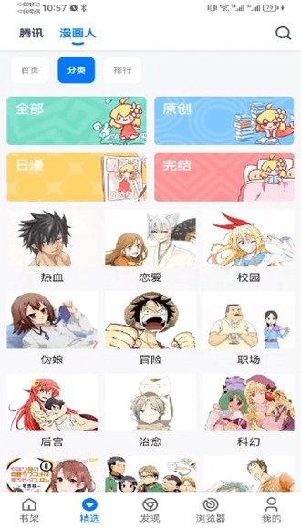 漫画屋app下载安装最新版本免费