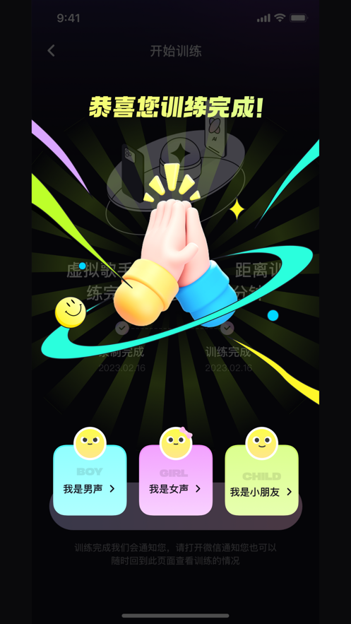 歌歌ai写歌app下载