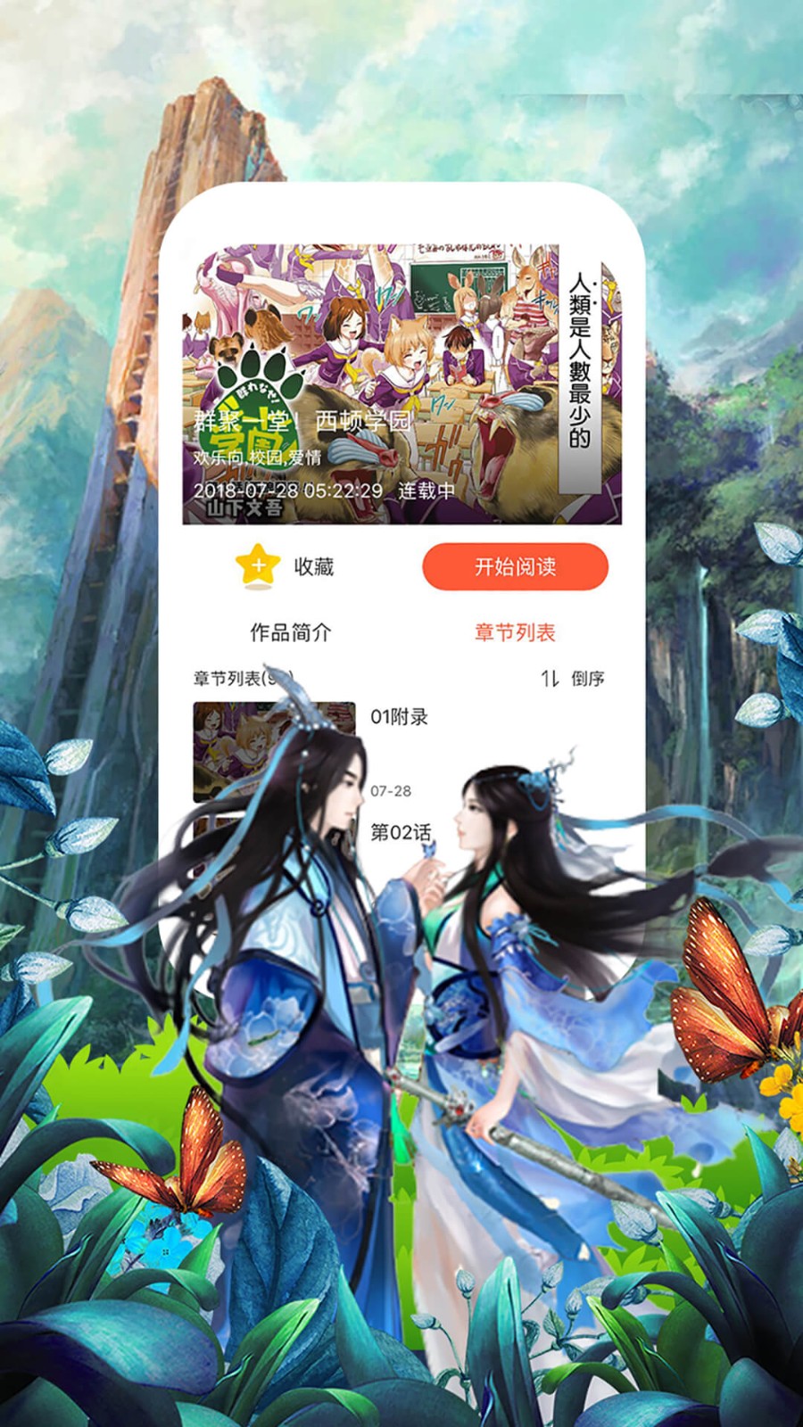 土豆漫画