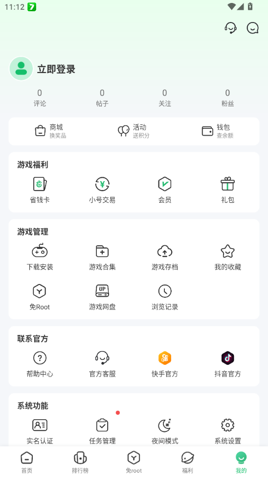 7723游戏盒子正版