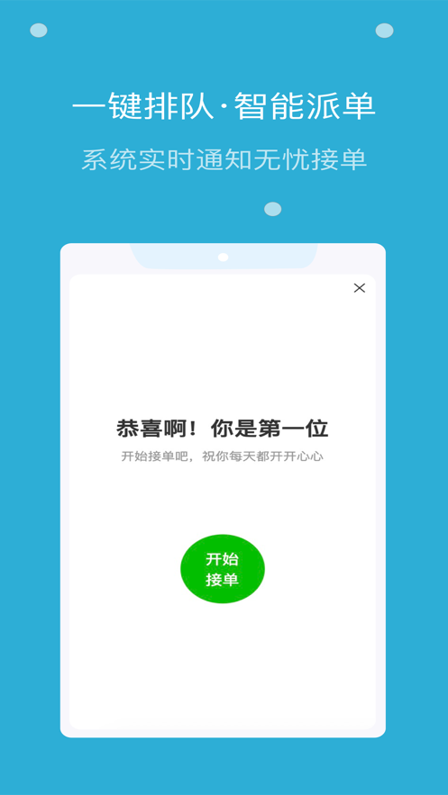 麦芽田骑士版下载app