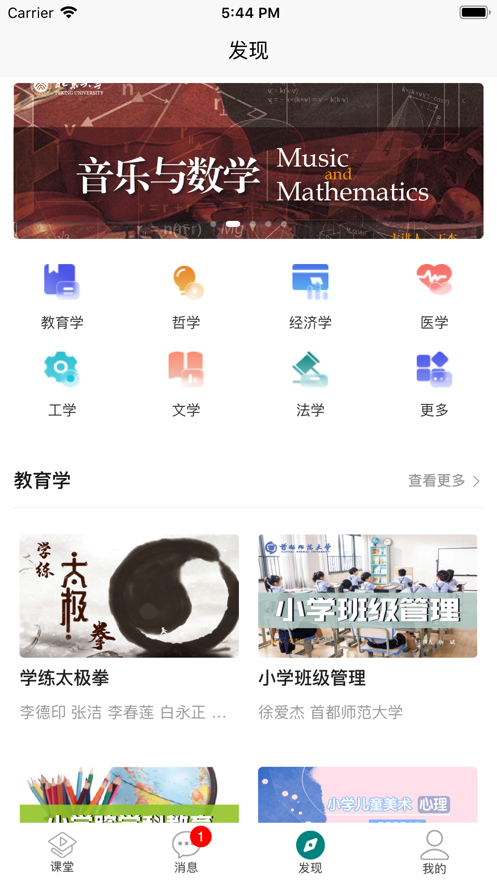 融优学堂app