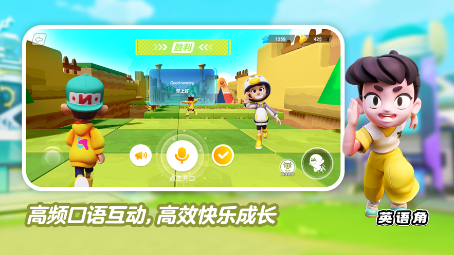 ABC英语角app