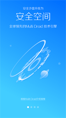 lbe安全大师安卓版下载v6.1.2563