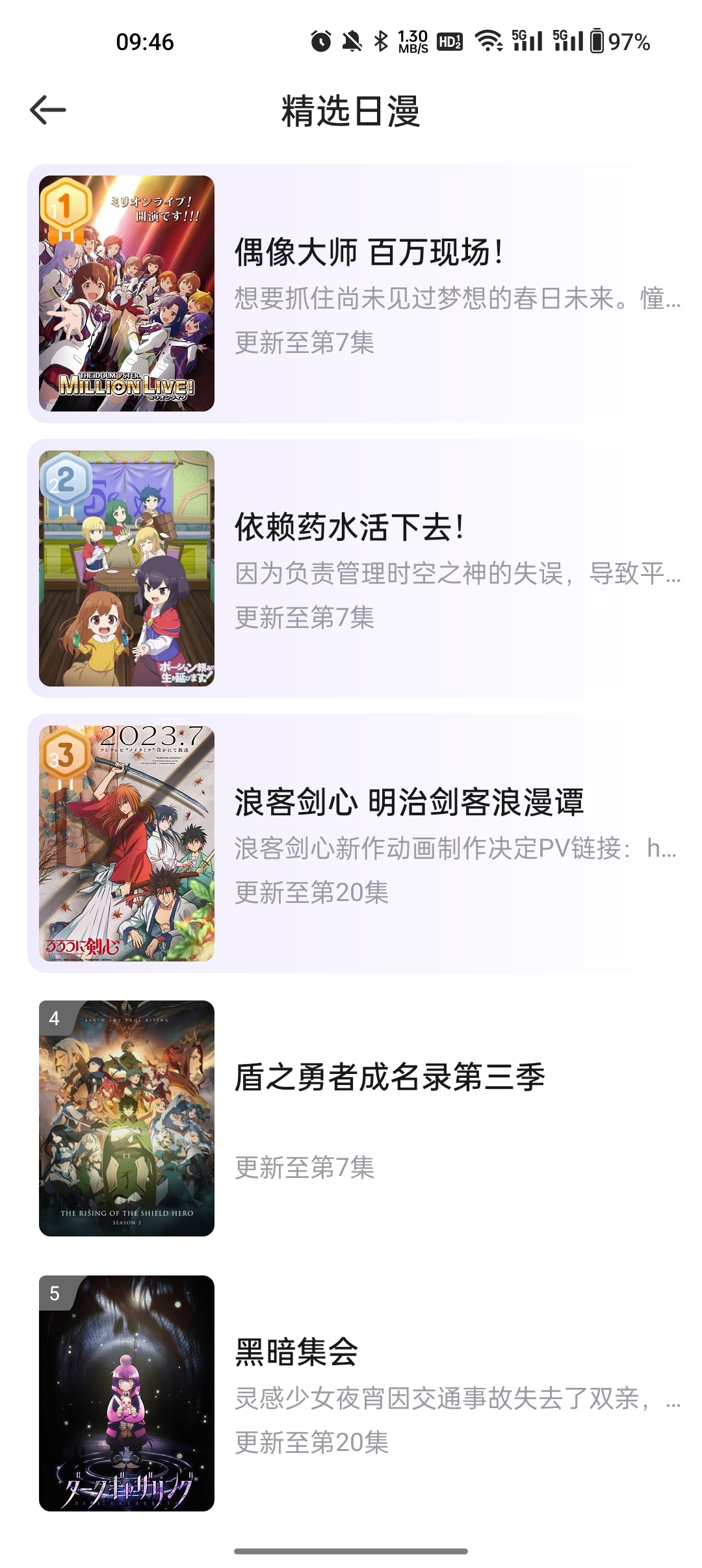 MioMio动漫