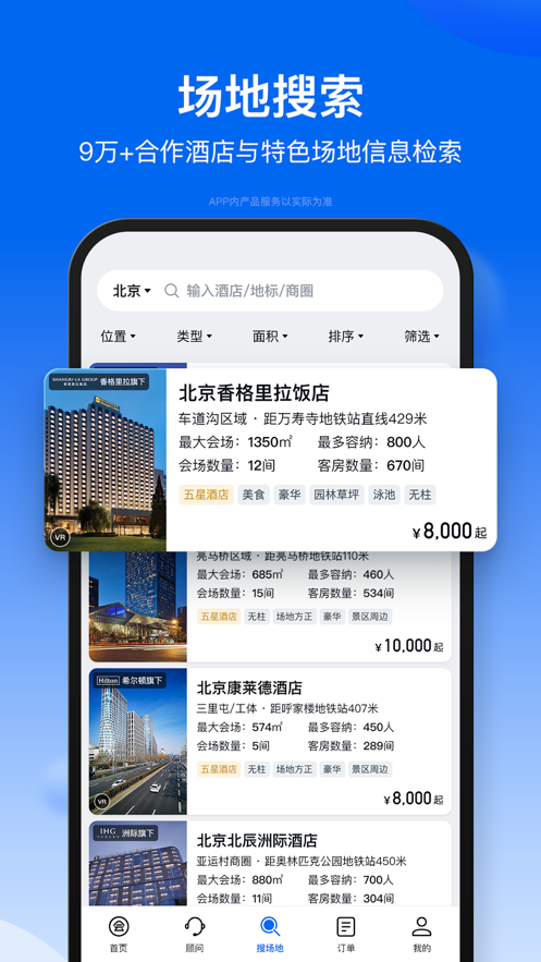 会小二app