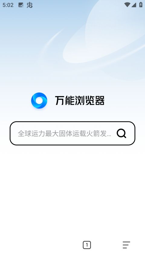 万能浏览器
