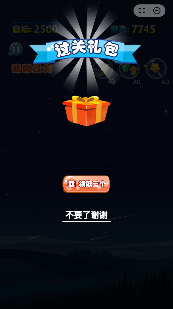消除星星单机游戏安卓版
