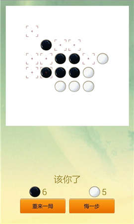 银星围棋