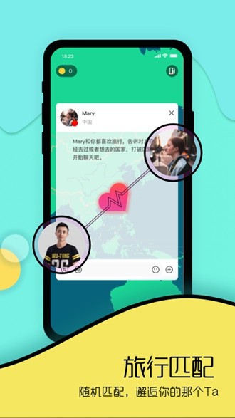 Togoo内测版