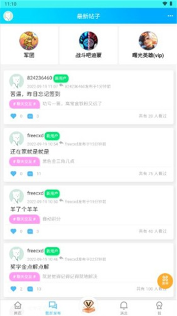 斌哥游戏宝盒官方版