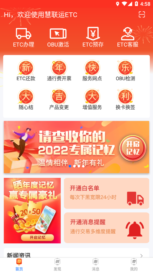 慧联运app下载最新版