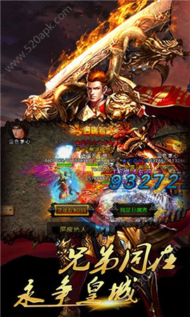 战神引擎传奇