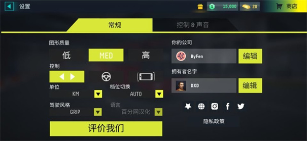 巴士模拟器手机安卓版