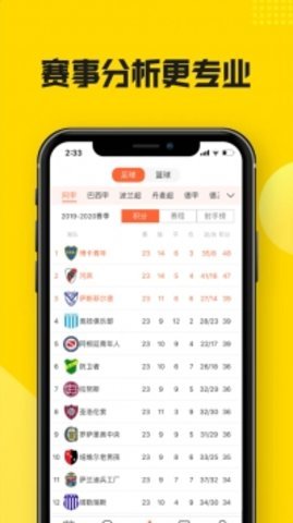 柠檬直播体育app