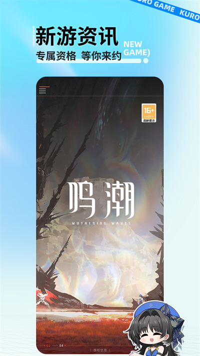 库街区下载官方版